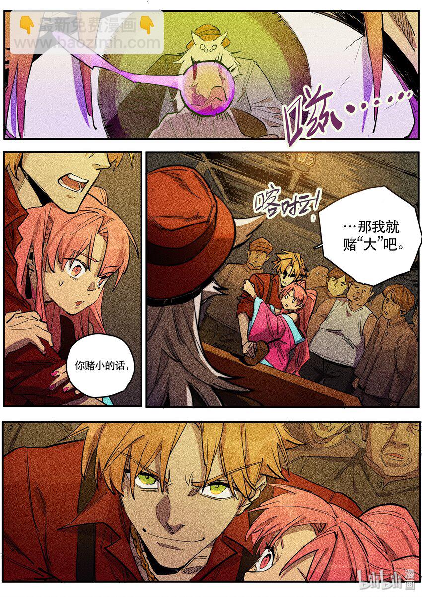 088 赌局四-第89话