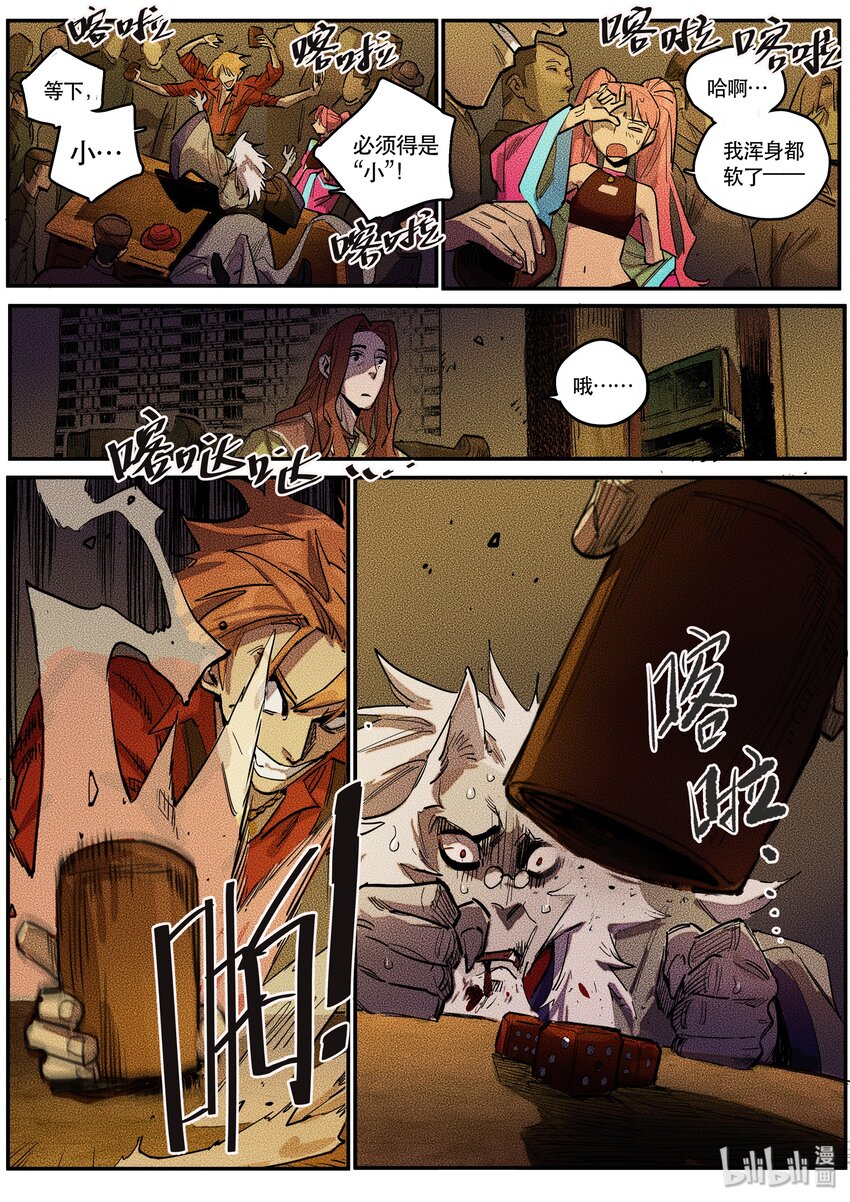 088 赌局四-第89话