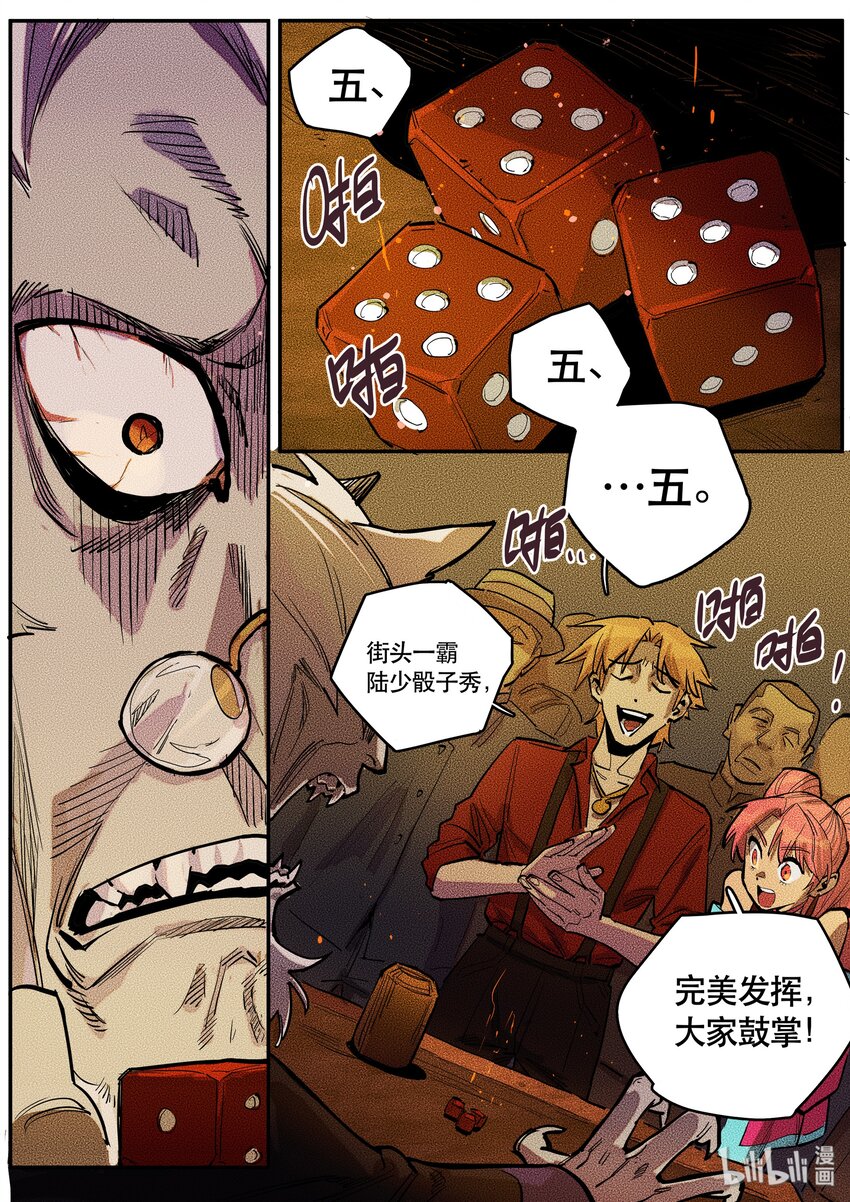 088 赌局四-第89话