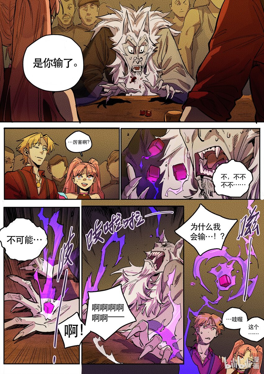 088 赌局四-第89话