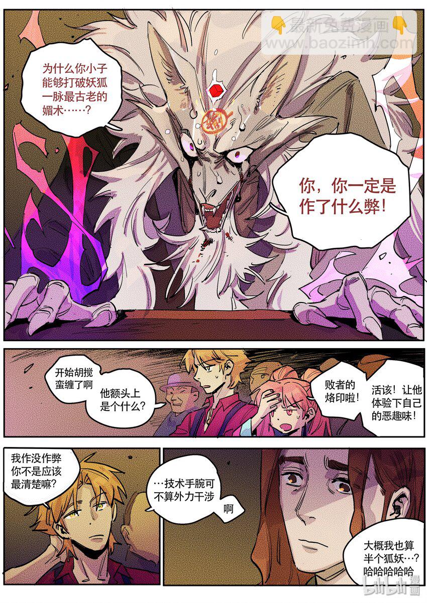 088 赌局四-第89话