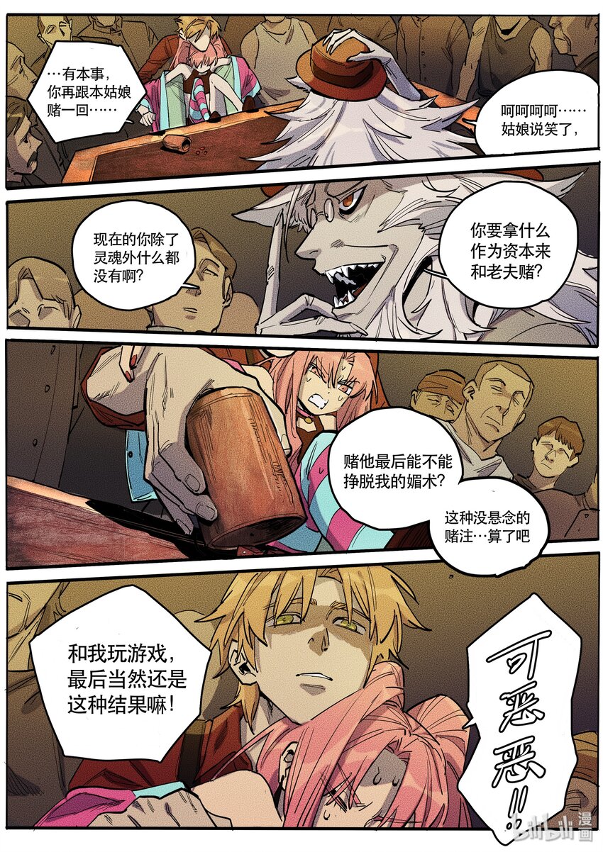 088 赌局四-第89话