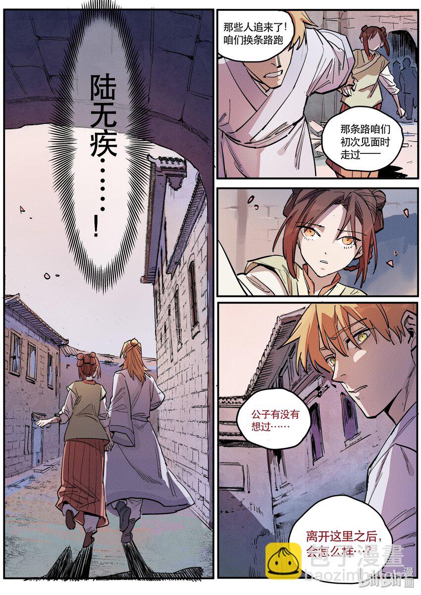 088 赌局四-第89话