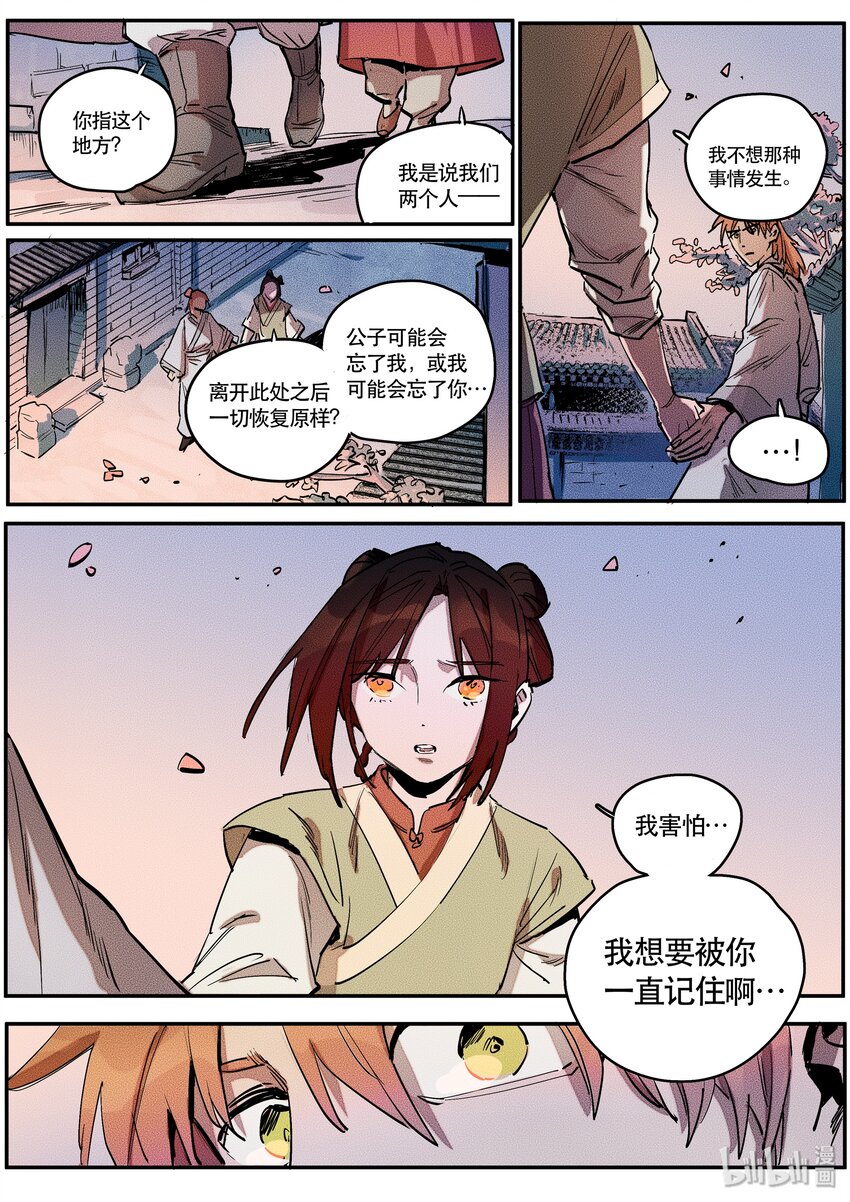 088 赌局四-第89话