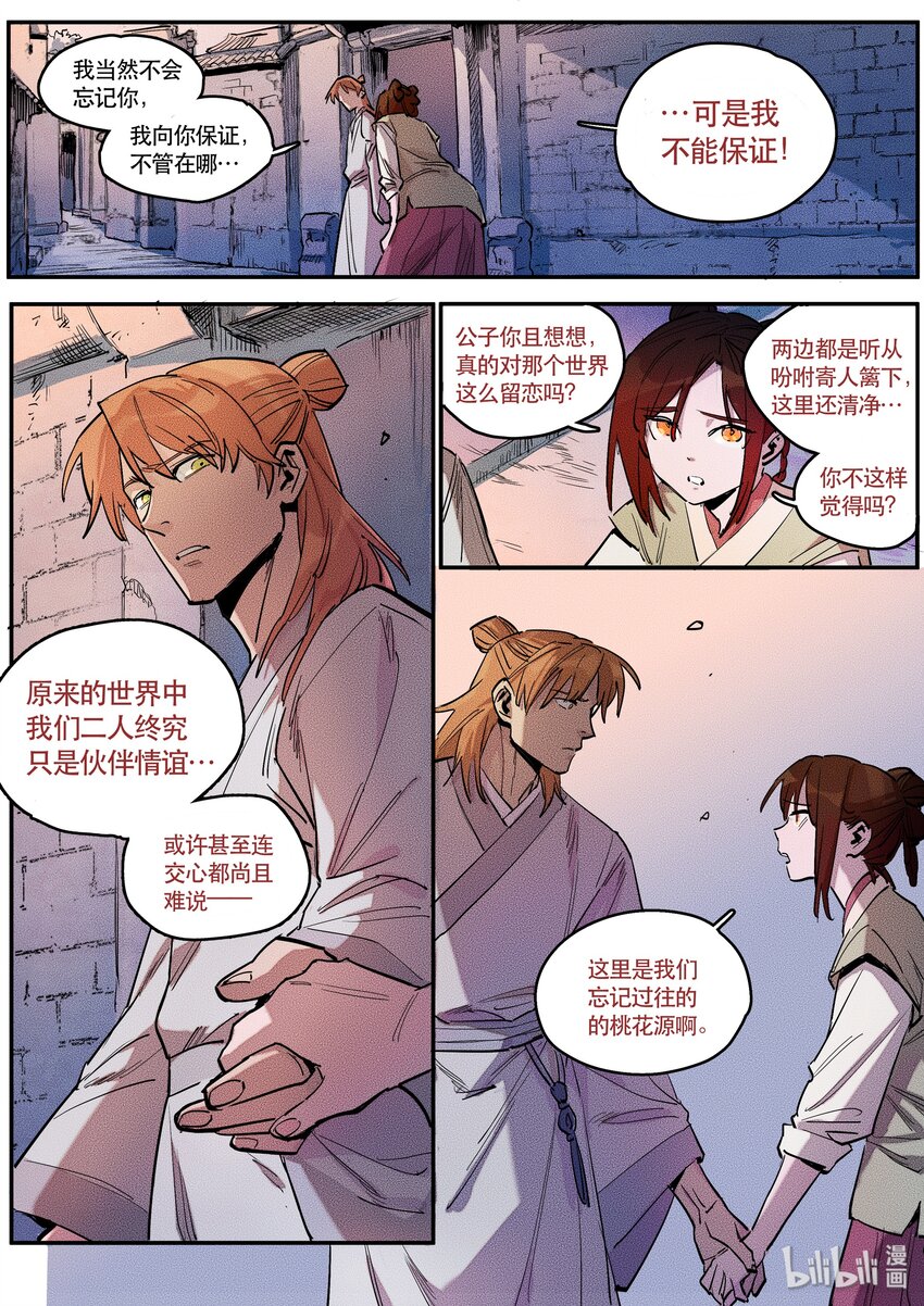 088 赌局四-第89话