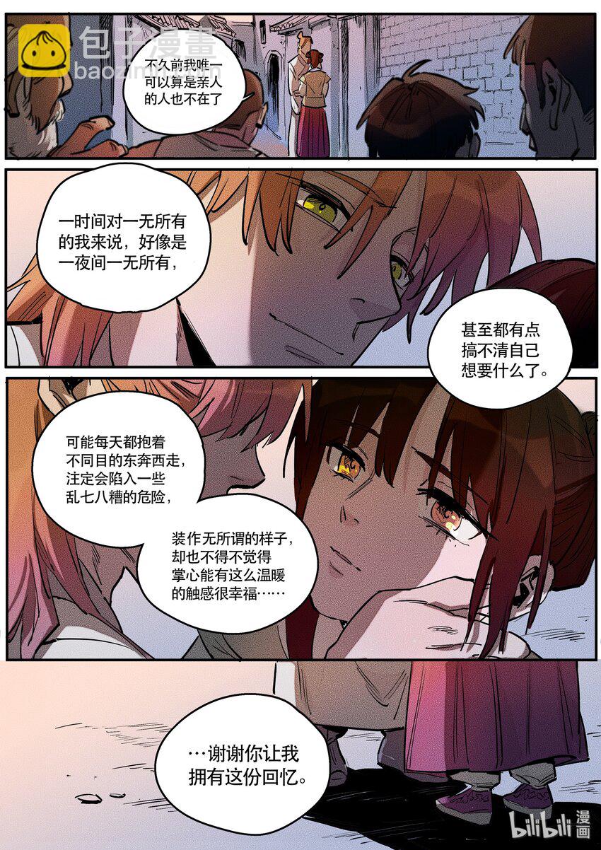 088 赌局四-第89话