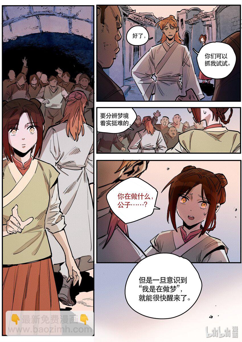 088 赌局四-第89话