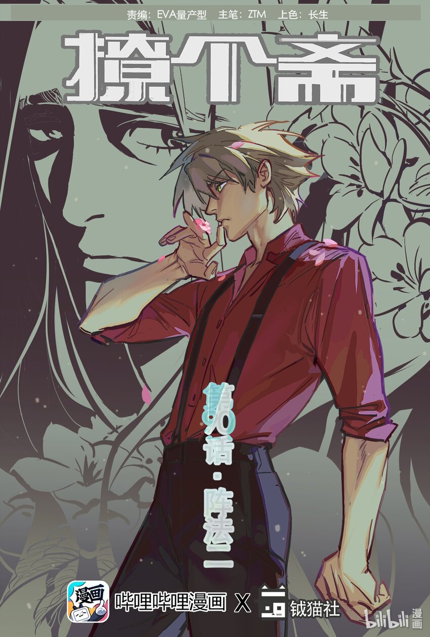 090 阵法二-第91话