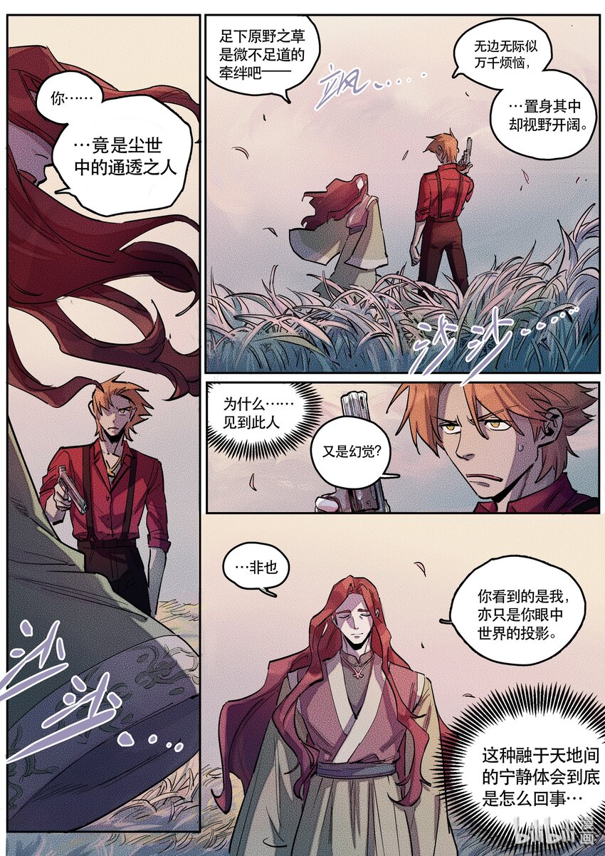 090 阵法二-第91话