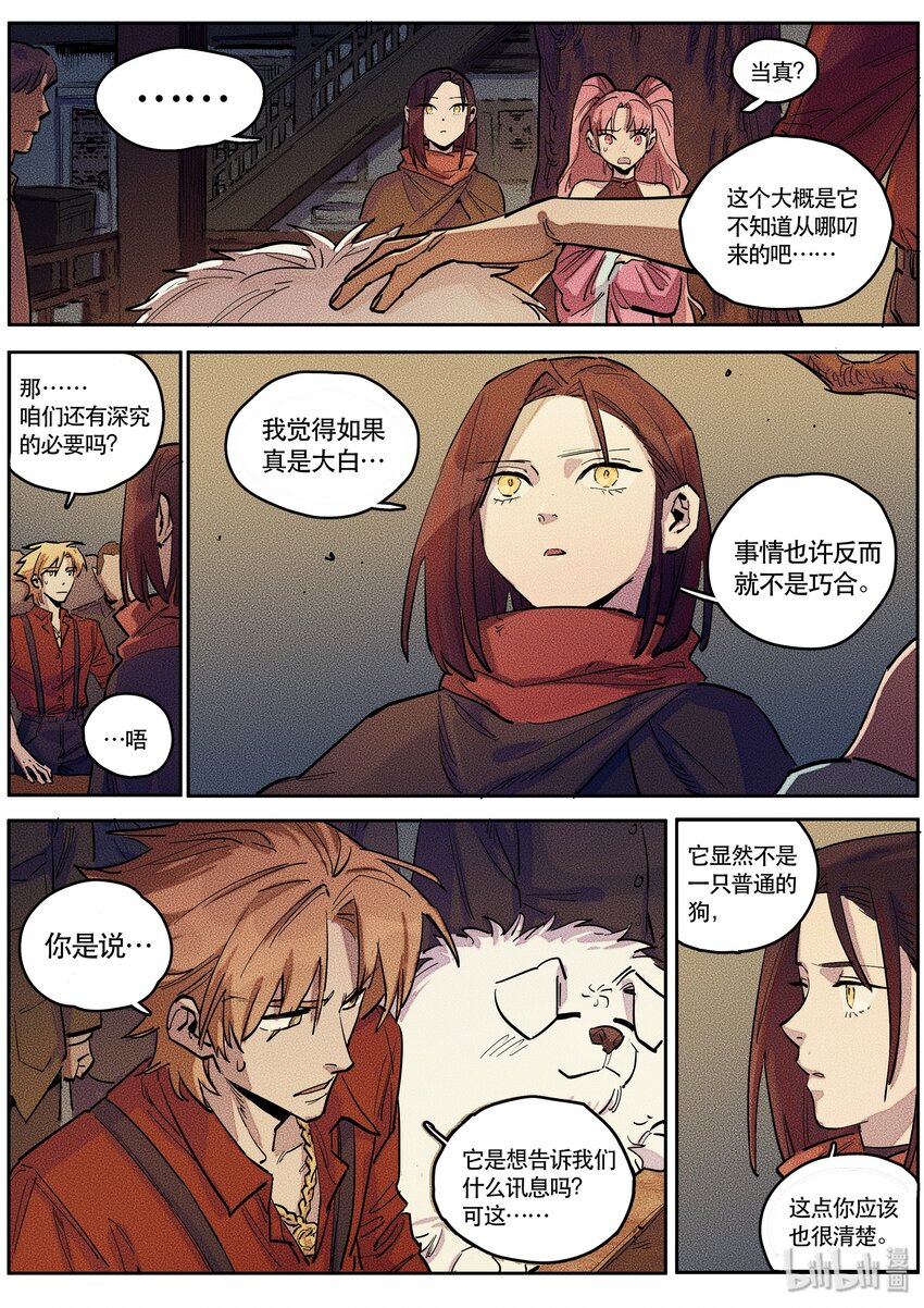 090 阵法二-第91话