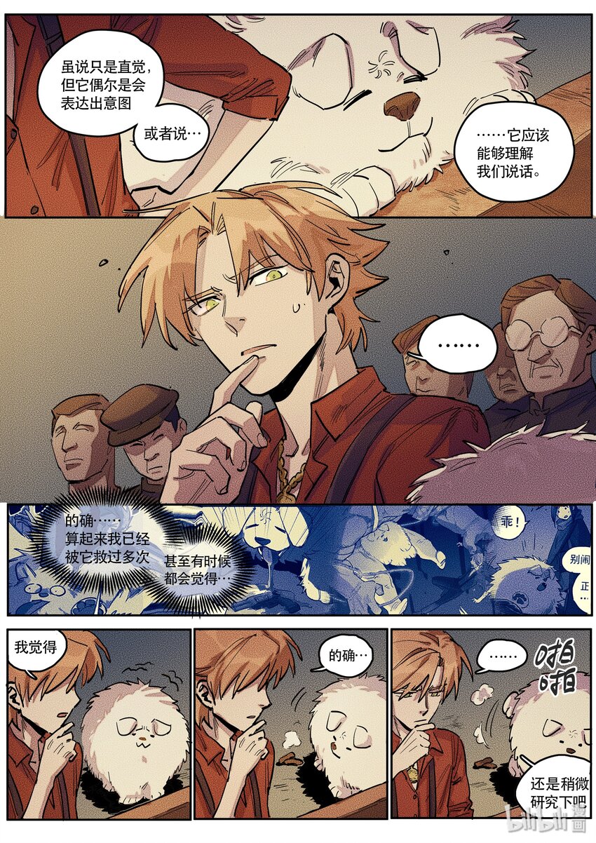 090 阵法二-第91话