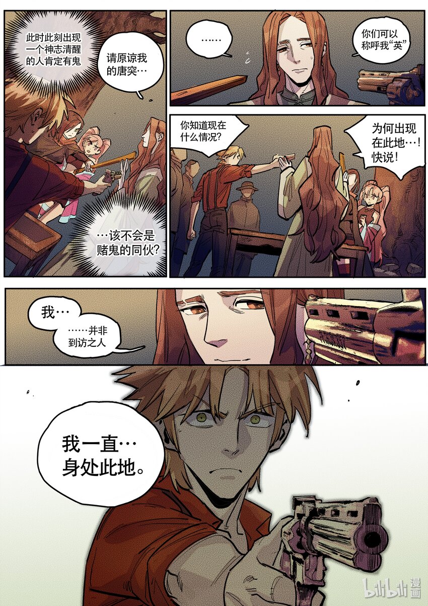 090 阵法二-第91话