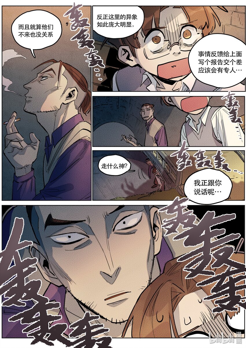 092 阵法四-第93话