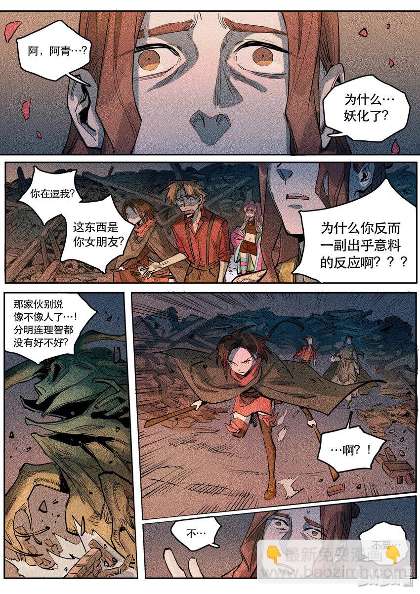 092 阵法四-第93话