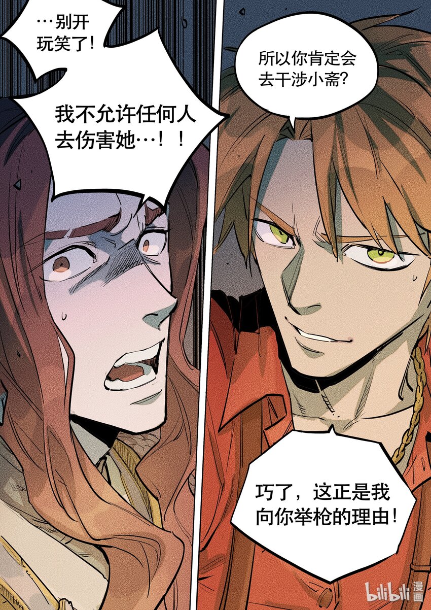 092 阵法四-第93话