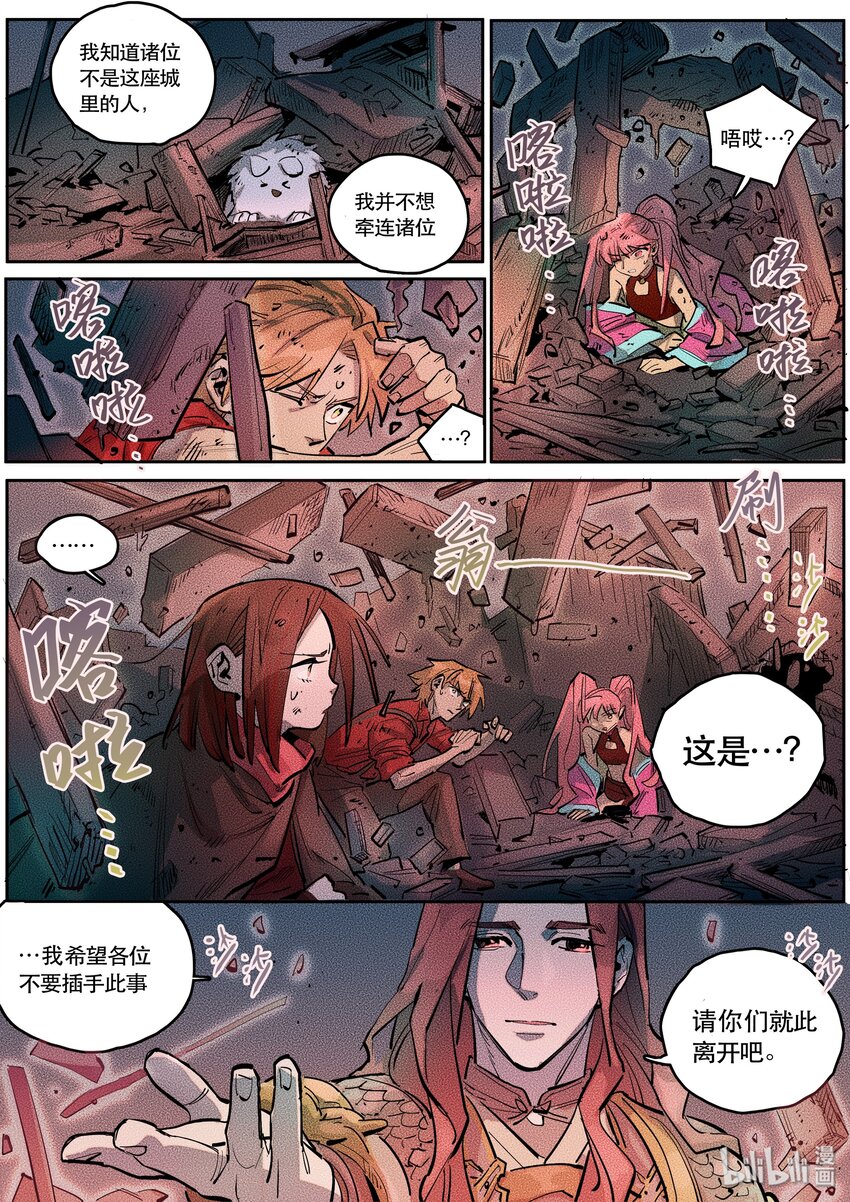 092 阵法四-第93话