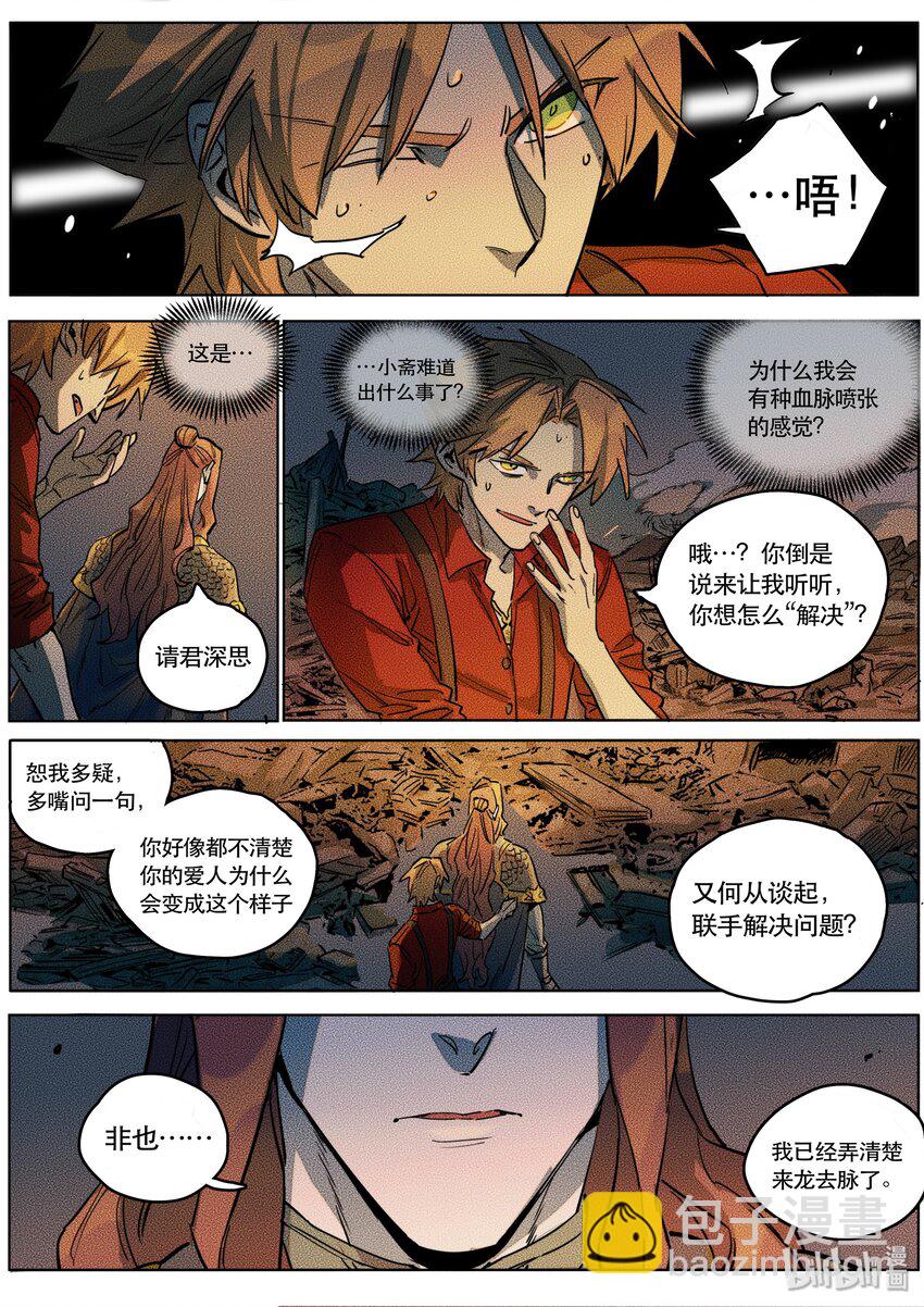 093 阵法五-第95话