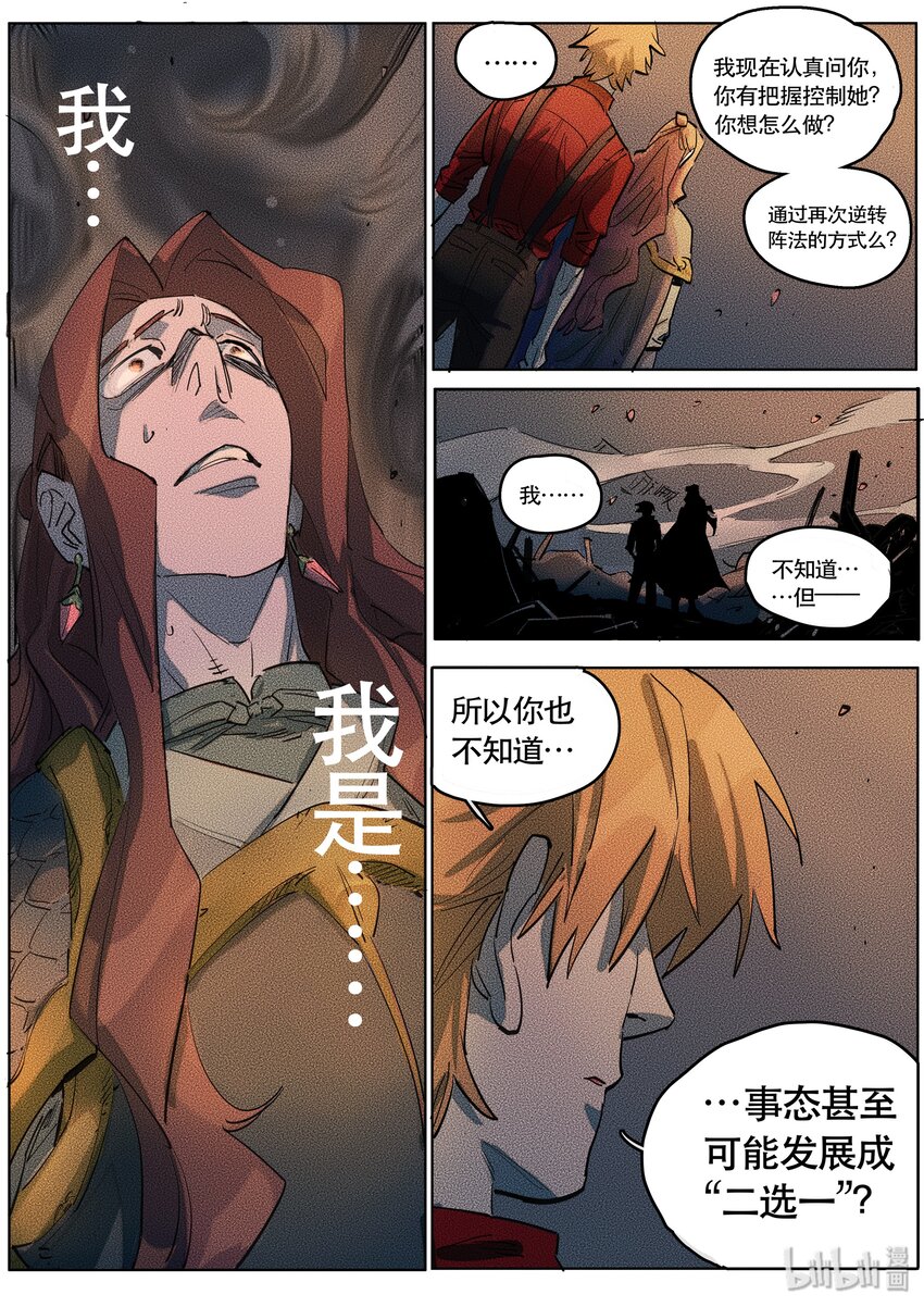 093 阵法五-第95话