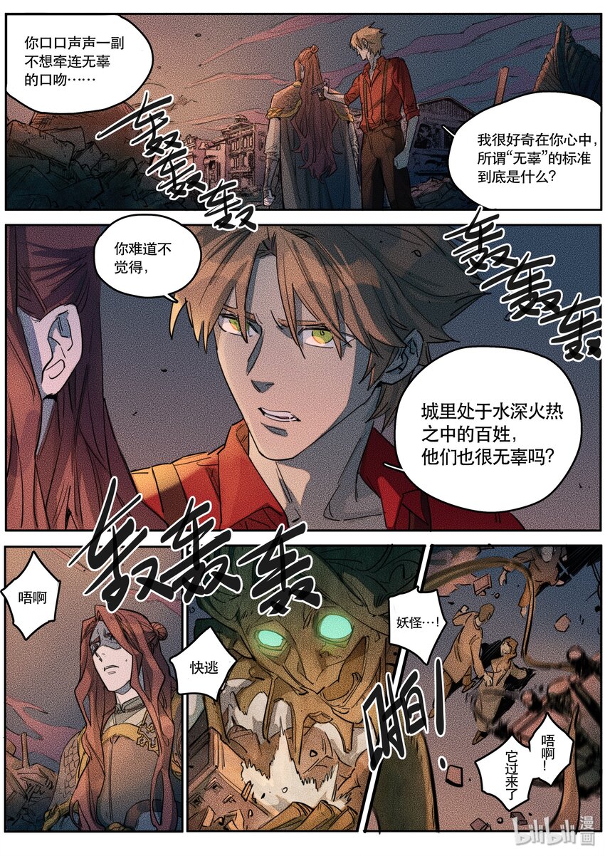 093 阵法五-第95话