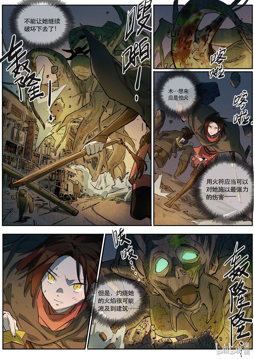 093 阵法五-第95话