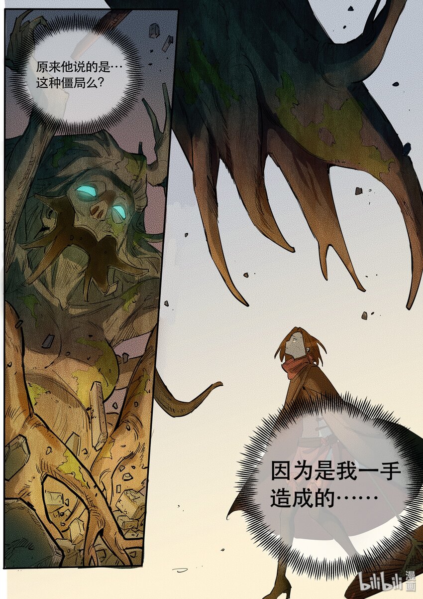 093 阵法五-第95话