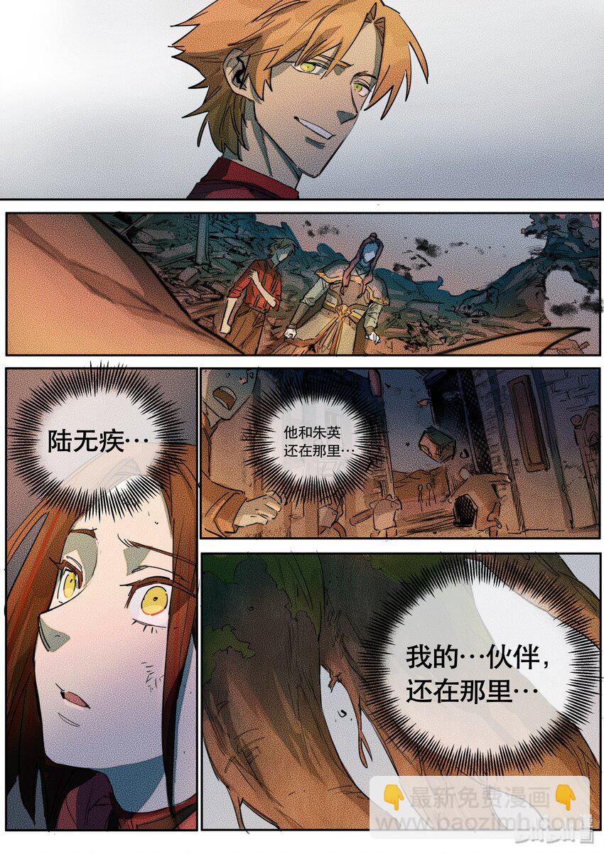 093 阵法五-第95话