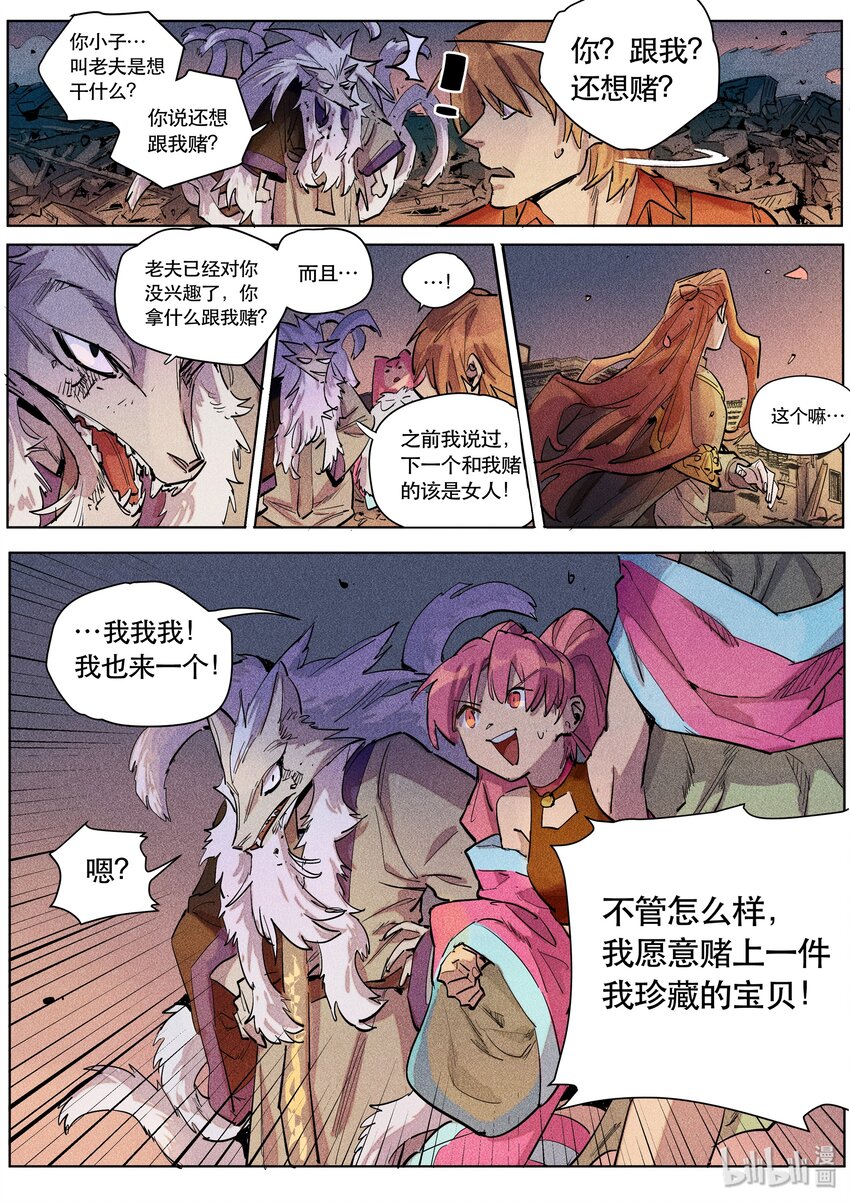 095 赌局再开-第97话