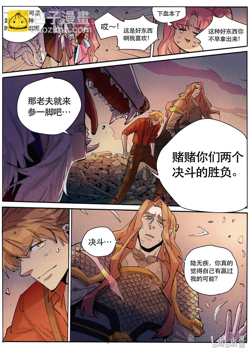 095 赌局再开-第97话