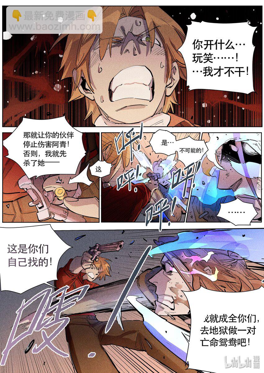 095 赌局再开-第97话