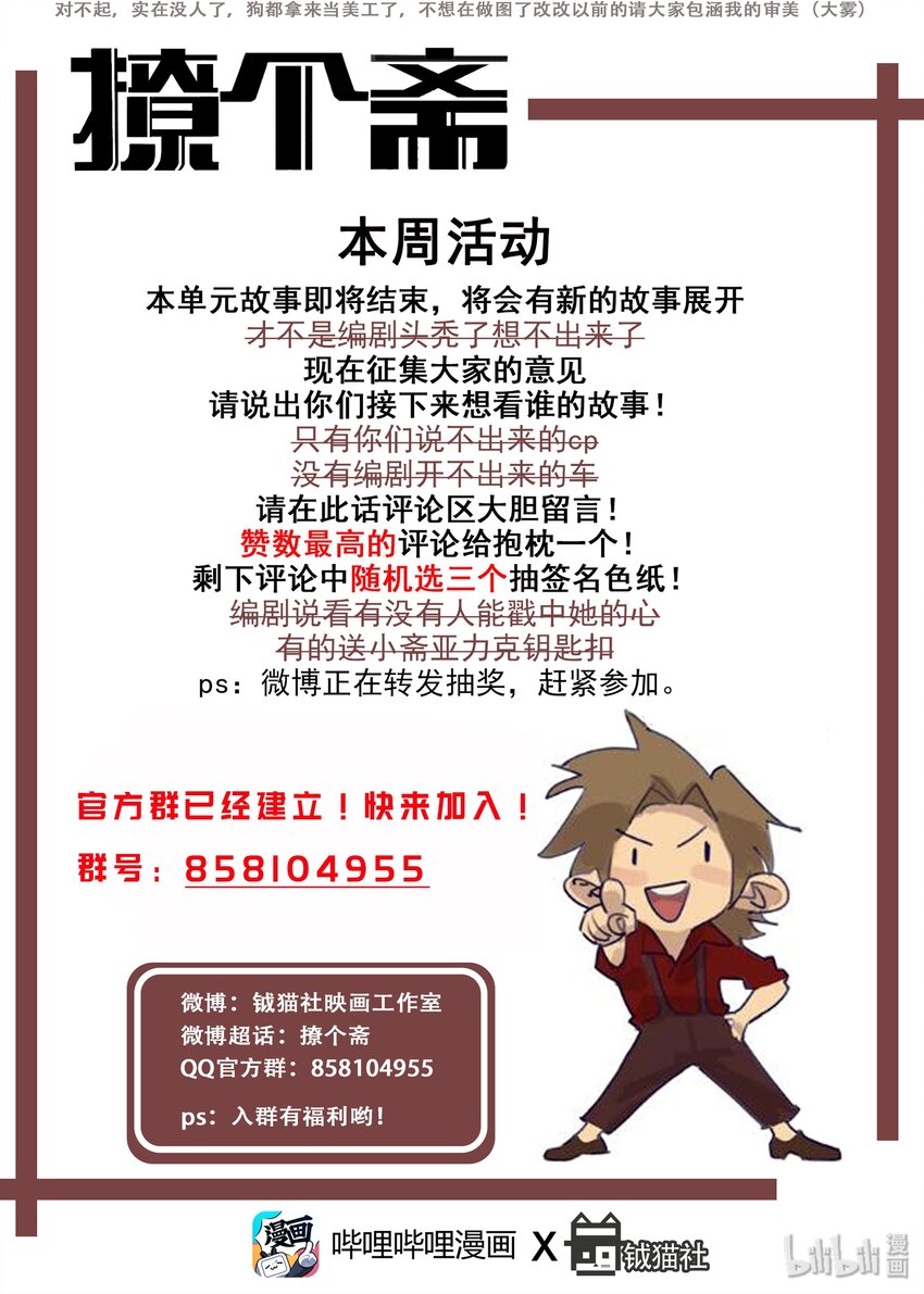 095 赌局再开-第97话