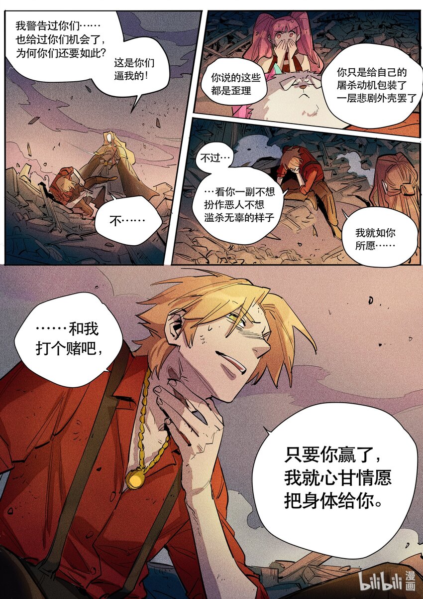 095 赌局再开-第97话