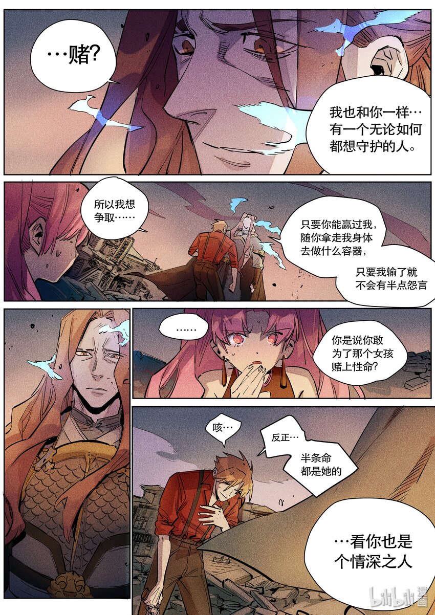 095 赌局再开-第97话