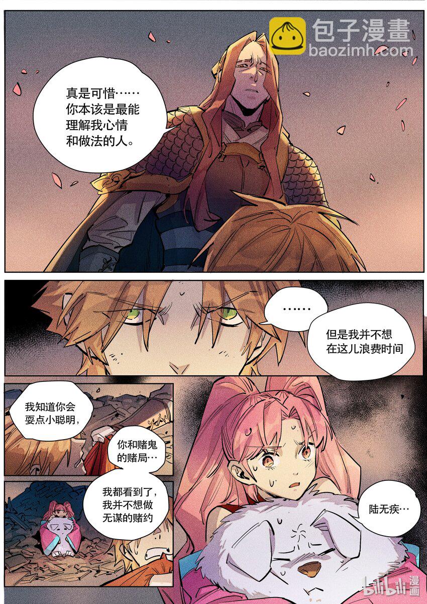 095 赌局再开-第97话