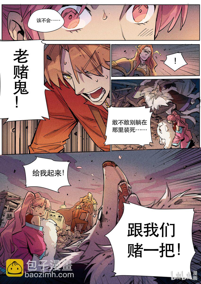 095 赌局再开-第97话