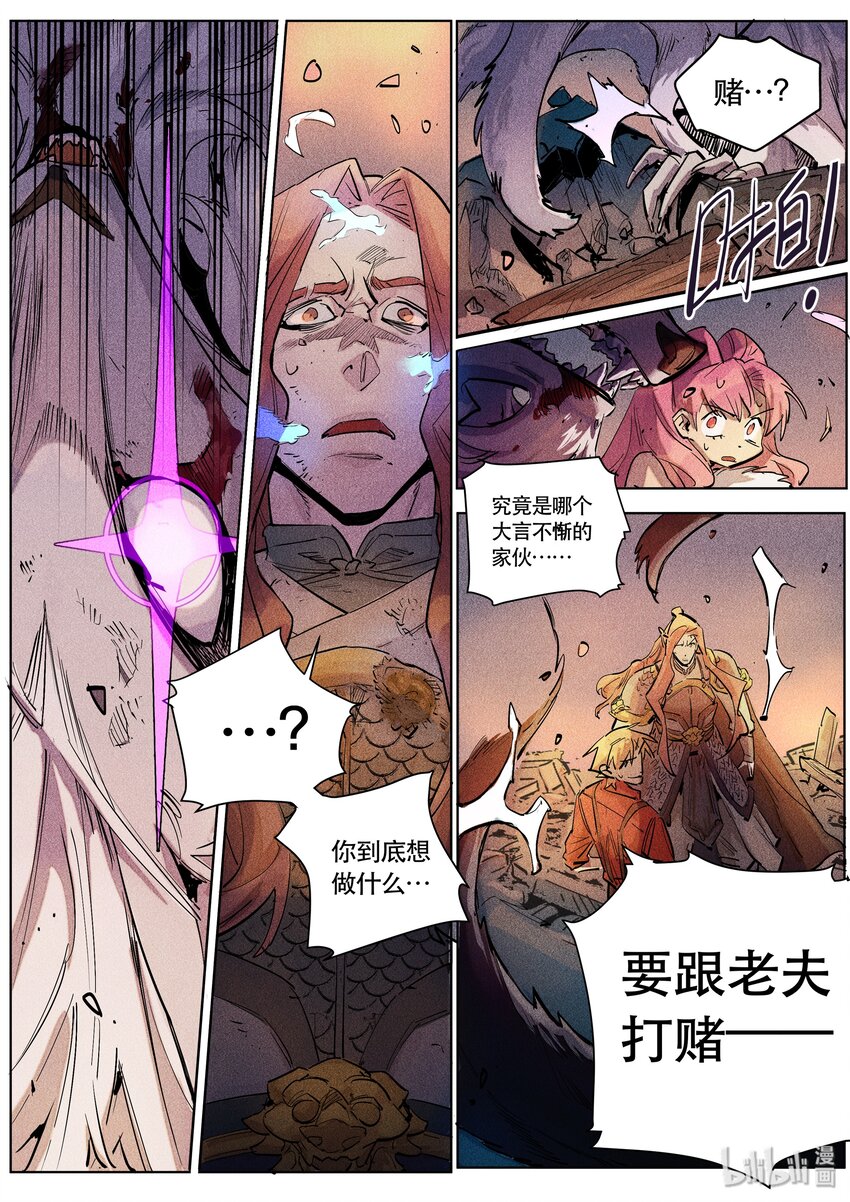 095 赌局再开-第97话