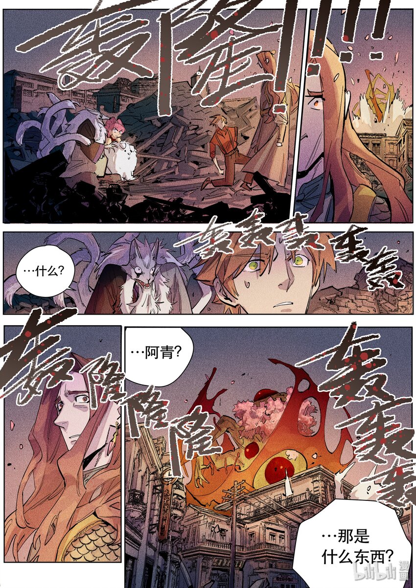 095 赌局再开-第97话