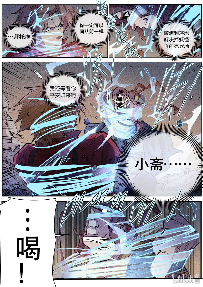 097 胜与负-第99话