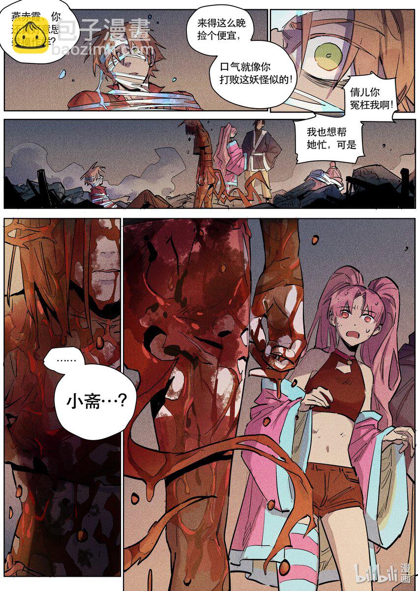 097 胜与负-第99话