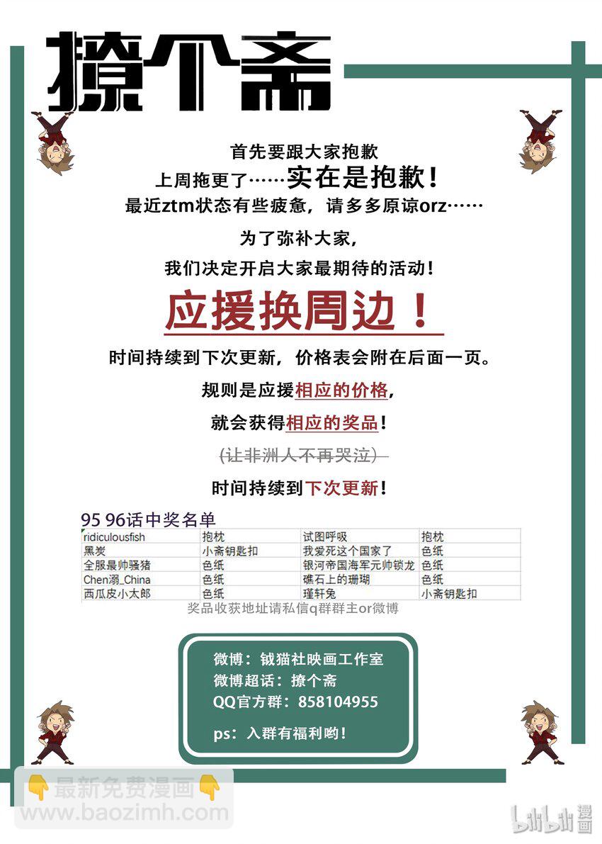 097 胜与负-第99话