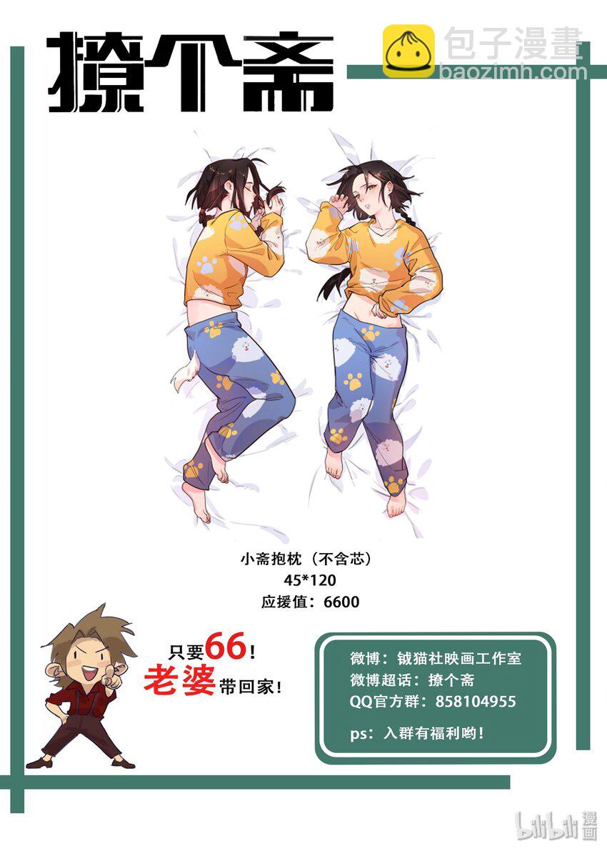 097 胜与负-第99话