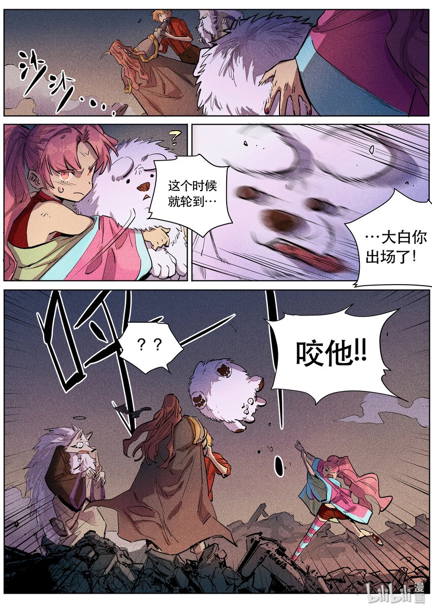 097 胜与负-第99话