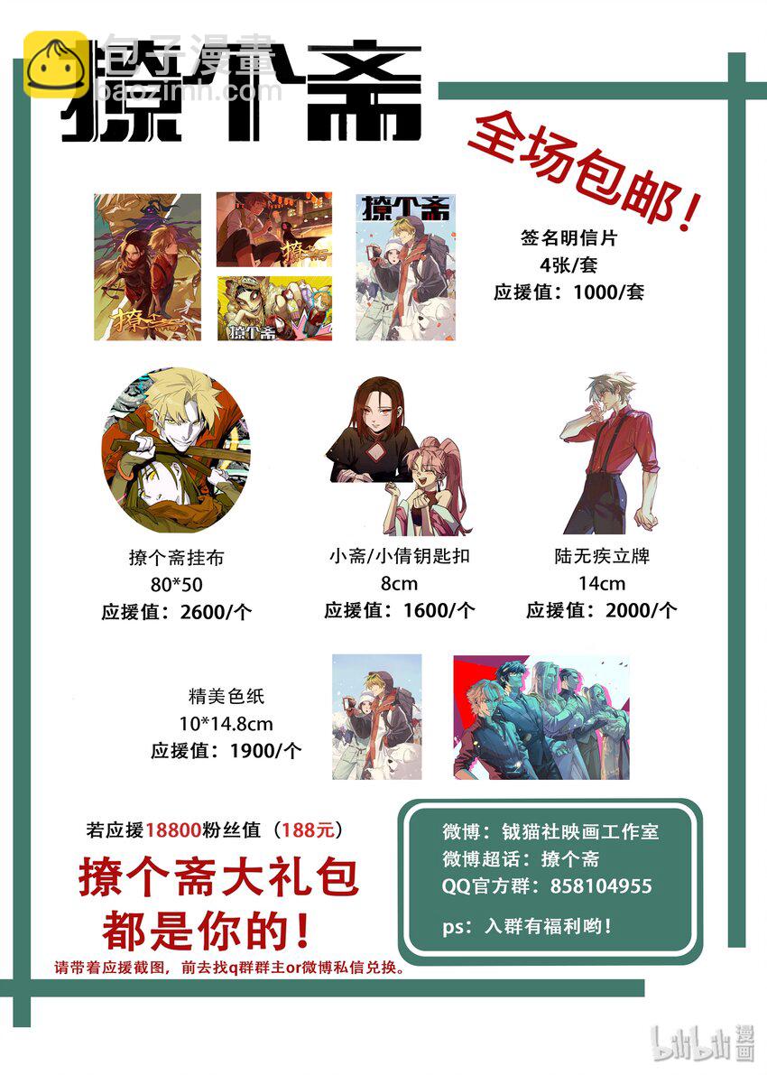 097 胜与负-第99话