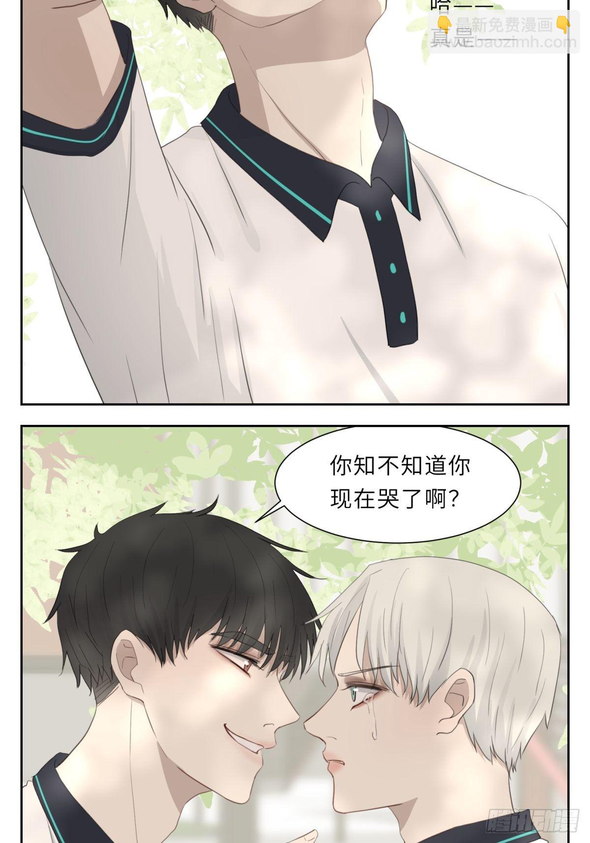 结下梁子3-第11话