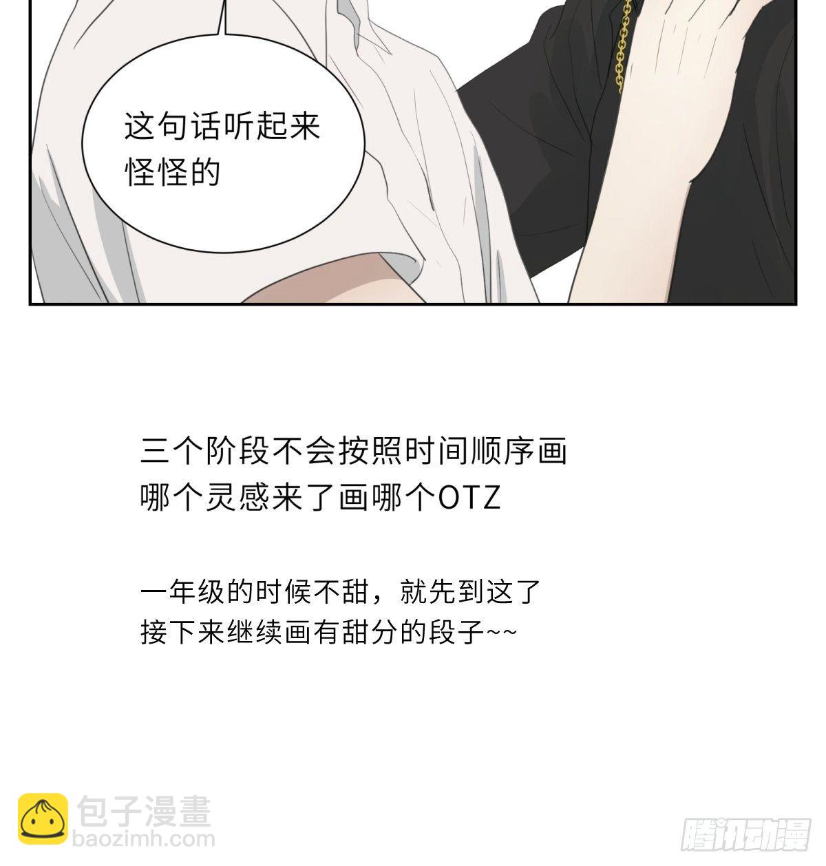 三个阶段-第13话