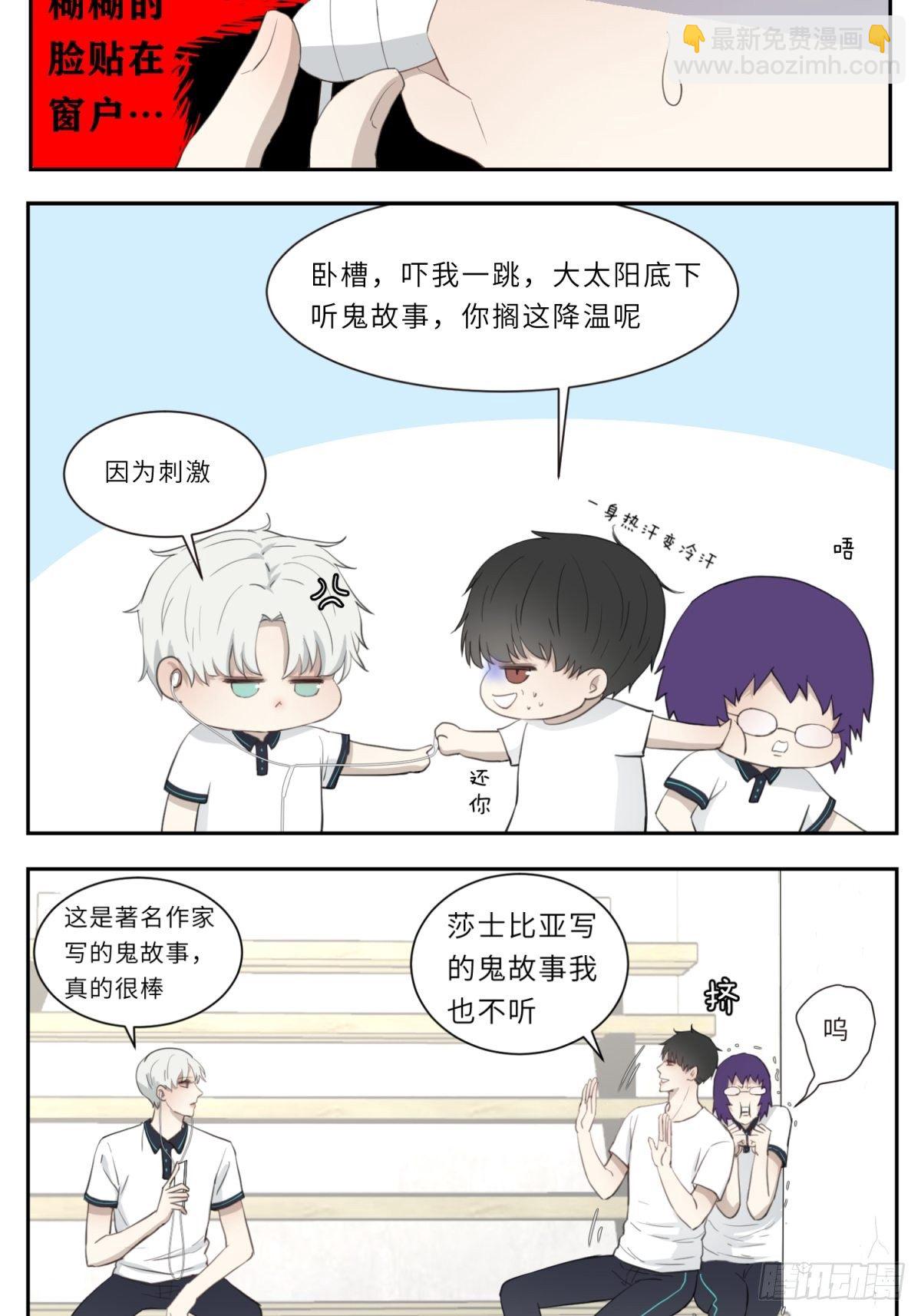 同学，让一让-第15话