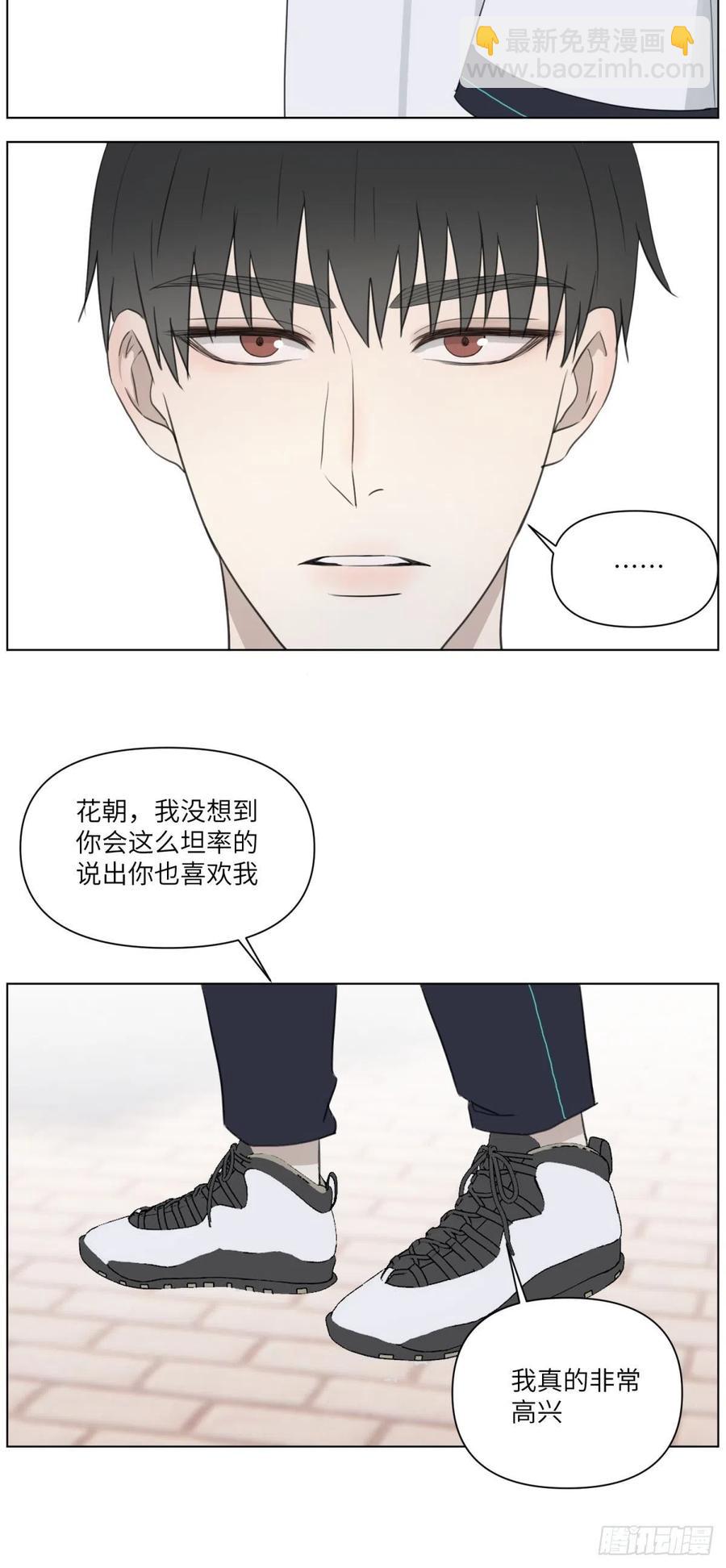 认真表白(1/2)-第33话