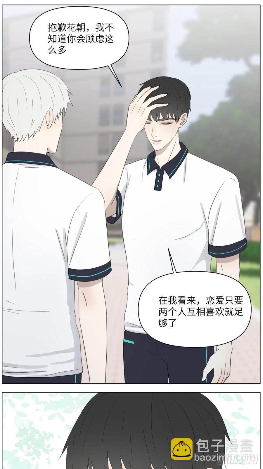 认真表白(1/2)-第33话