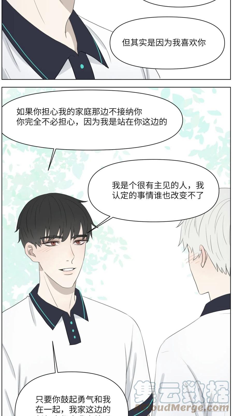 认真表白(1/2)-第33话