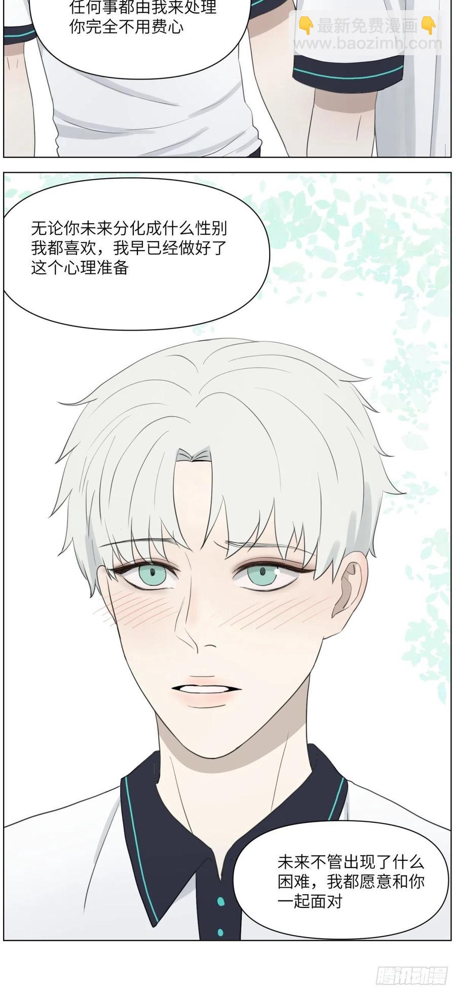 认真表白(1/2)-第33话