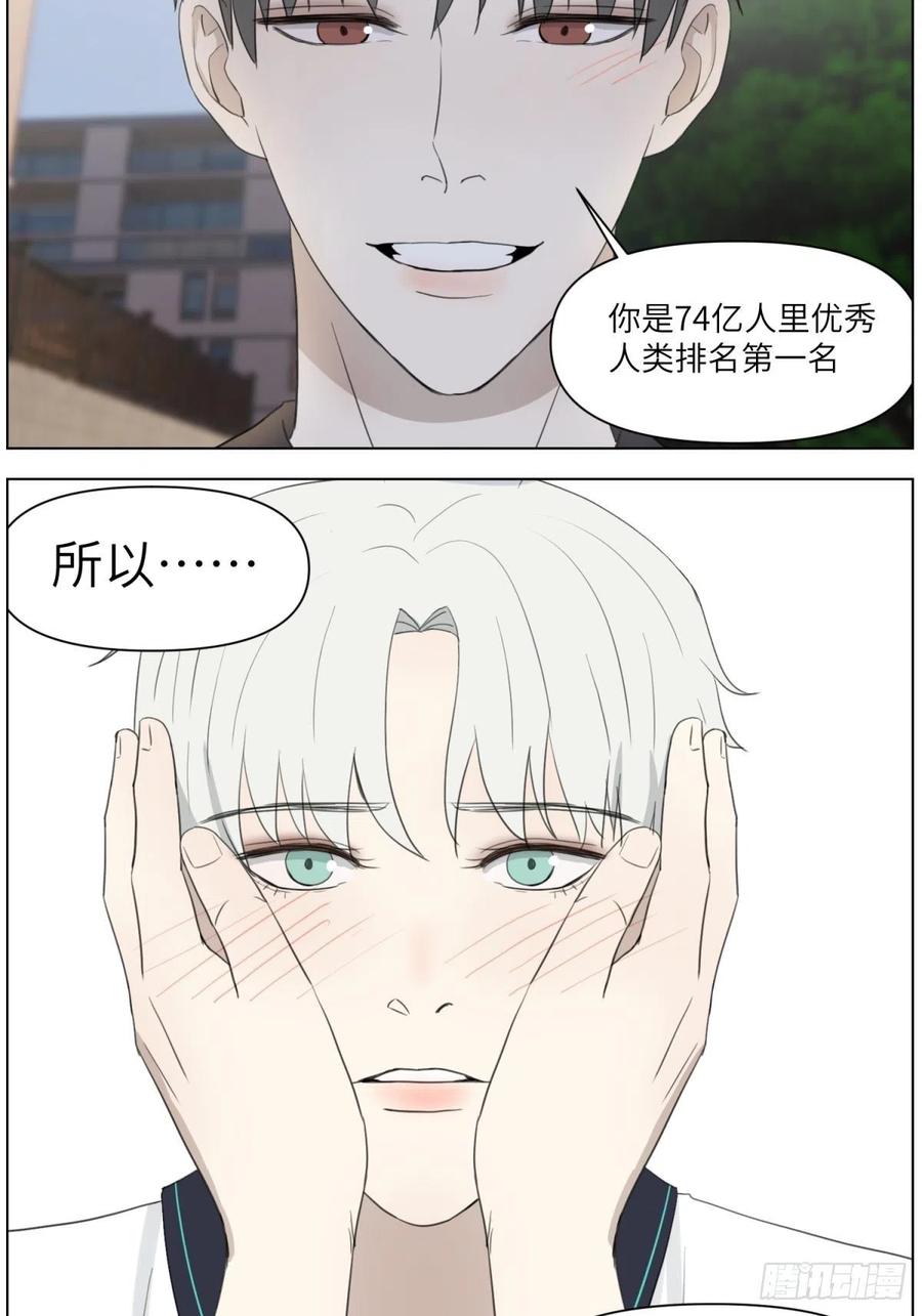 认真表白(1/2)-第33话